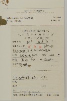 繁縷藏品圖，第2張