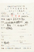 黃鵪菜藏品圖，第2張