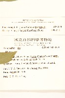 翼莖闊苞菊藏品圖，第5張