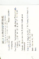 青牛膽藏品圖，第2張