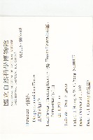 山紅柿藏品圖，第2張