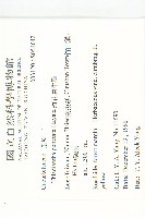 斑花青牛膽藏品圖，第2張