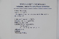 太平山冬青藏品圖，第2張