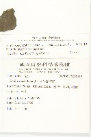 紫背草藏品圖，第2張