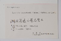 柳葉白前藏品圖，第2張