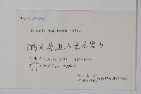 秋海棠藏品圖，第2張