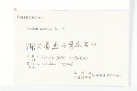 費菜藏品圖，第3張