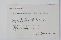 牛皮消藏品圖，第2張