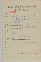 兔兒風蟹藏品圖，第2張