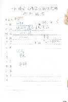 鳳毛菊藏品圖，第2張