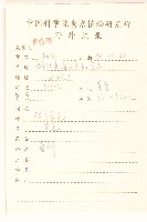 旋覆花藏品圖，第2張