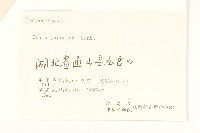 旋覆花藏品圖，第3張