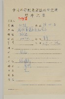 魁蒿藏品圖，第2張