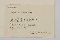 魁蒿藏品圖，第3張