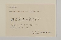 油菊、野菊藏品圖，第3張