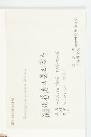 藤胡頹子藏品圖，第3張