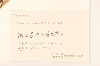 饑荒草藏品圖，第3張