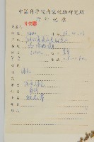 牡蒿藏品圖，第2張