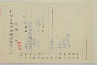 日本衛矛, 大葉黃楊藏品圖，第2張