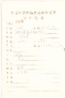 蔓黃菀藏品圖，第2張