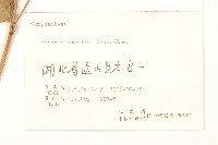 蔓黃菀藏品圖，第3張