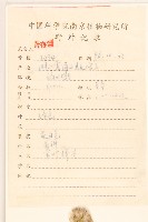 佩蘭、澤蘭藏品圖，第2張