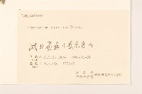 佩蘭、澤蘭藏品圖，第3張