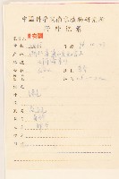 華澤蘭藏品圖，第2張