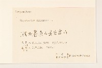 華澤蘭藏品圖，第3張