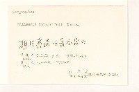 全葉馬蘭藏品圖，第3張