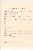 父子草、天青地白藏品圖，第2張