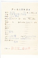 山柳菊藏品圖，第2張