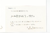 山柳菊藏品圖，第3張