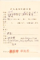 登錄號:S055330藏品圖，第2張