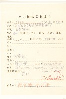 蜂斗菜、蛇頭菜藏品圖，第2張