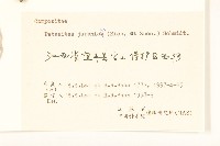 蜂斗菜、蛇頭菜藏品圖，第3張