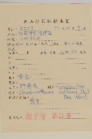 油菊、野菊藏品圖，第2張