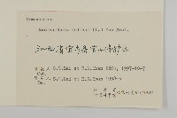 油菊、野菊藏品圖，第3張