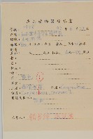 杓兒菜藏品圖，第2張