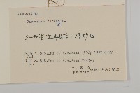 杓兒菜藏品圖，第3張
