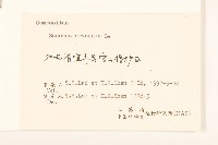 苦苣菜藏品圖，第3張