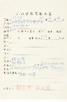 牯嶺鳳仙花藏品圖，第4張