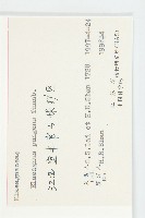 牯嶺鳳仙花藏品圖，第5張