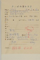 微糙三脈紫菀藏品圖，第2張