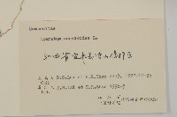 霍香薊藏品圖，第3張