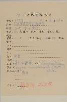 野茼蒿藏品圖，第2張