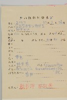 野艾蒿藏品圖，第2張