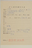 香青藏品圖，第2張