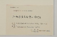 香青藏品圖，第3張