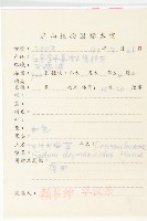 大葉火焰草藏品圖，第2張